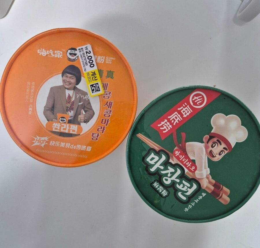 마장펀 쏸라펀