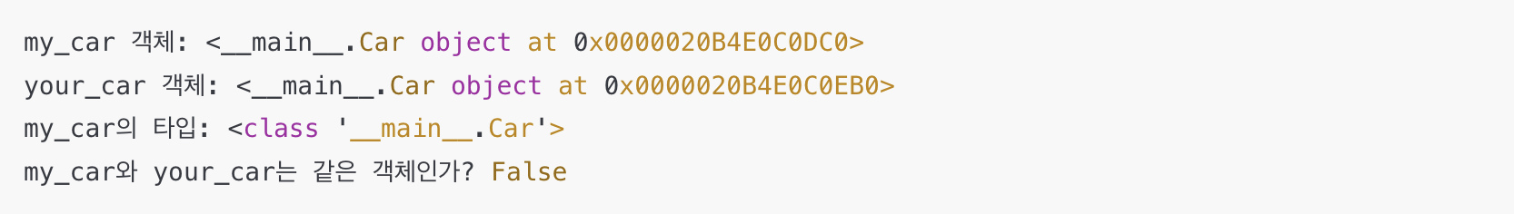 파이썬 클래스로부터 객체 생성 예시