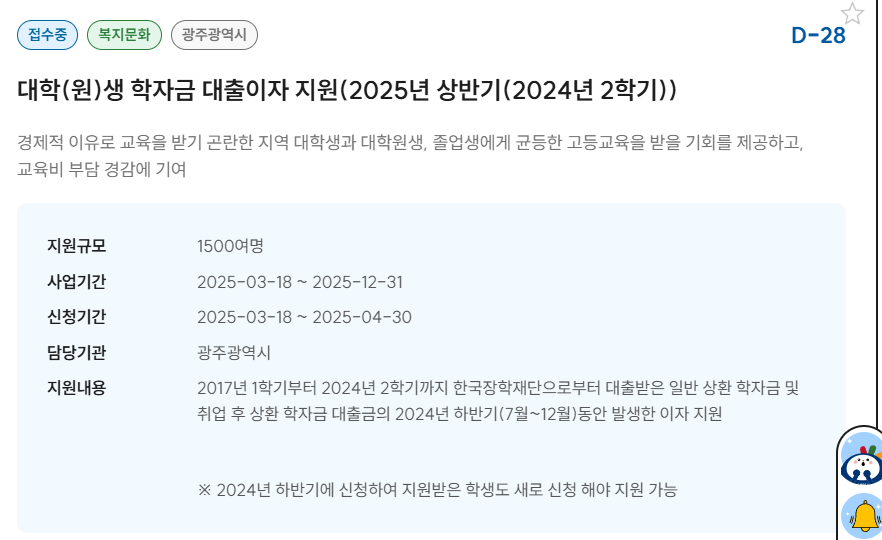 대출이자 지원 표