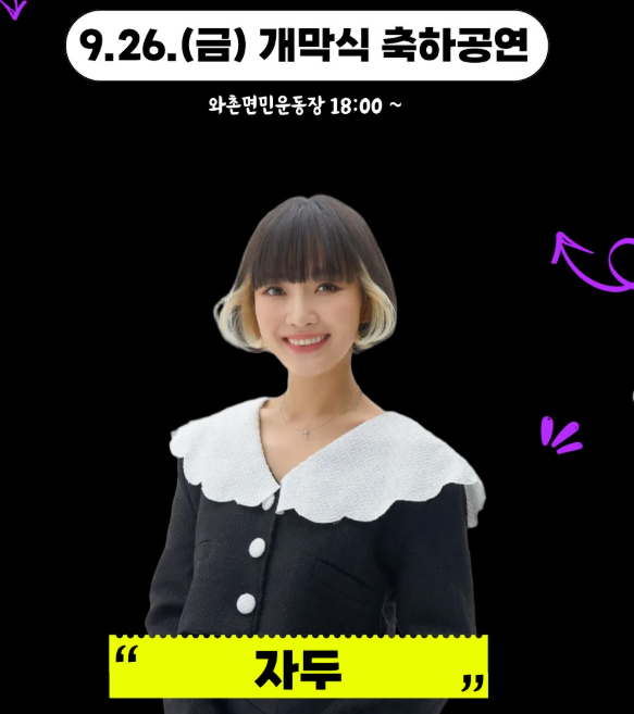 경산 갓바위 소원성취축제