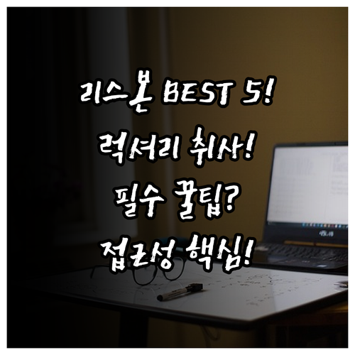리스본 숙소 5곳 럭셔리 취사 완벽 ..