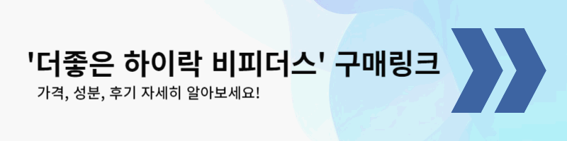 성인유산균 장에좋은영양제 추천