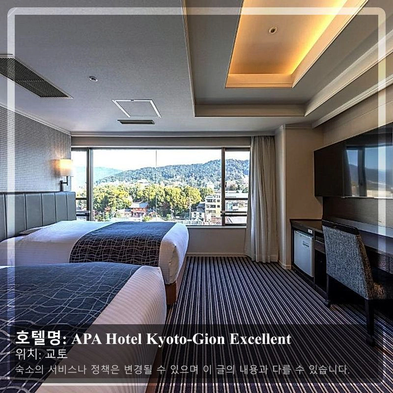 APA Hotel Kyoto-Gion Excellent_2