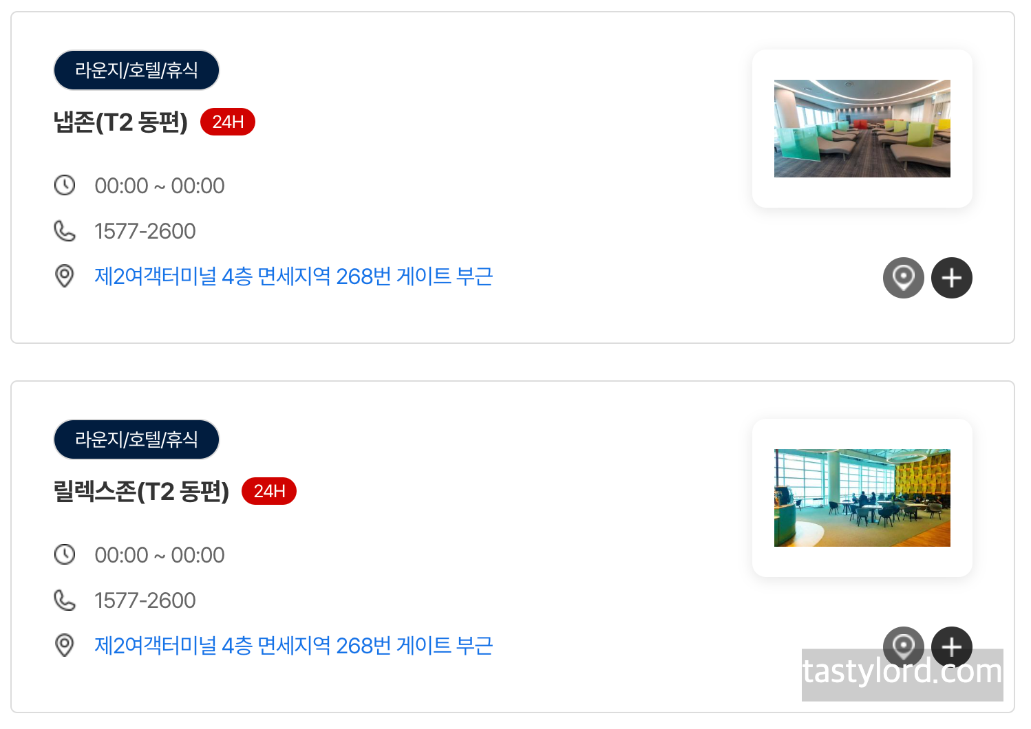 제2터미널 냅존, 릴렉스존 위치