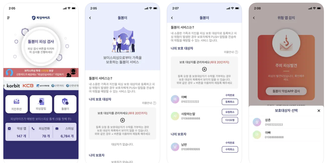 시티즌코난앱설치방법