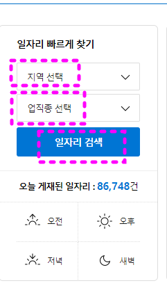 대구-벼룩시장-구인구직