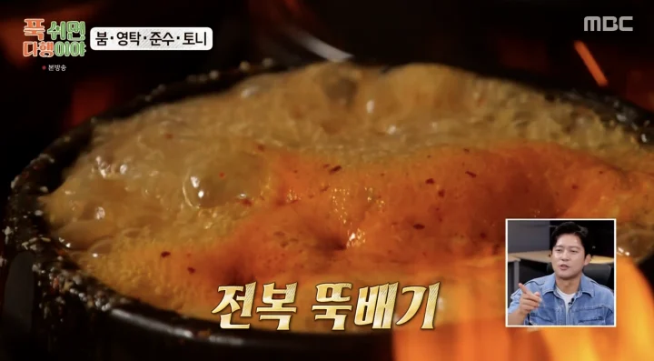 전복 떡배기