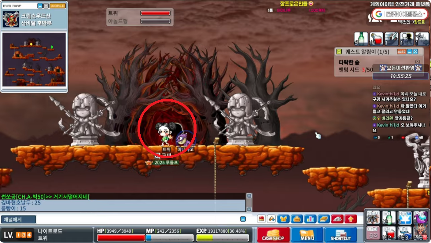 메이플랜드(메랜) 크림슨우드 맵 이동 사진(크림슨우드 성채)