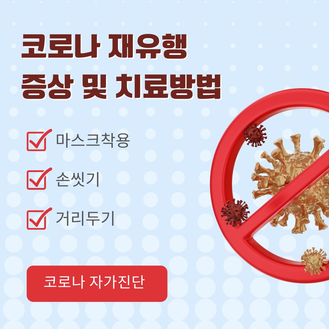 코로나자가진단