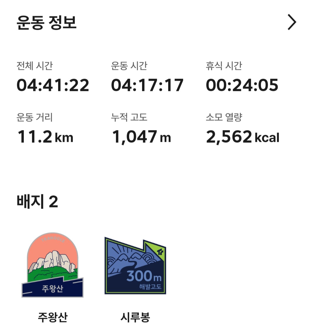 주왕산