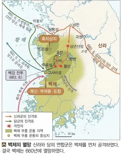 백제 부흥 운동