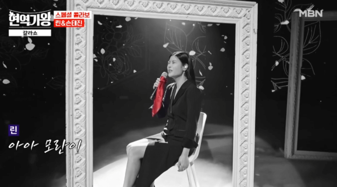 현역가왕 갈라쇼 1회 무대 다시보기