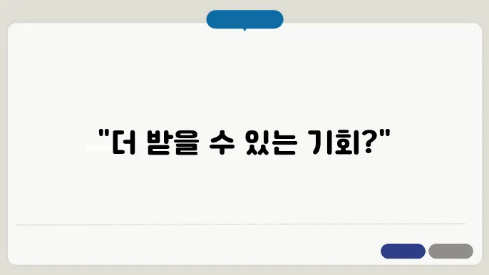 2025년 근로자녀장려금, 지급 기준 점검하기