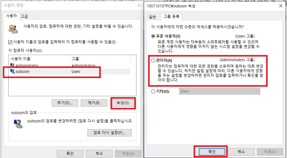 새로운계정 설정방법