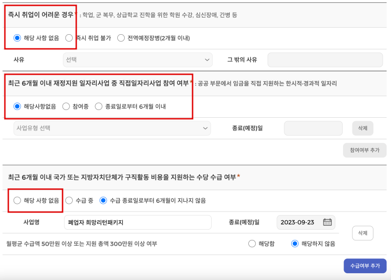 국민취업지원제도 신청방법