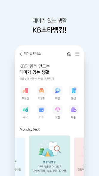 KB 스타뱅크