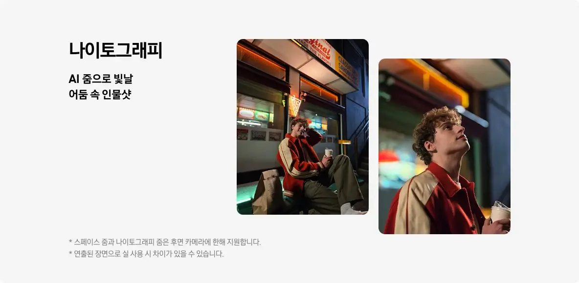 삼성 갤럭시 S24, S24+, S24 울트라