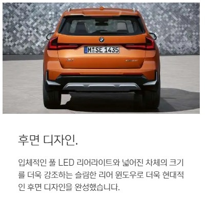 2024년 BMW X1 20i 가격