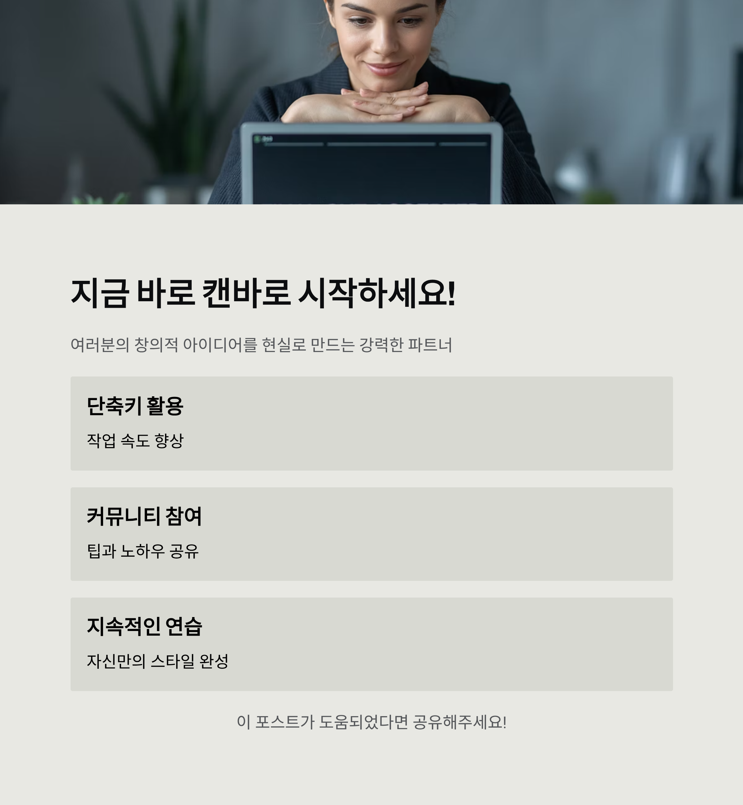초보도 프로처럼! Canva 캔바 동영상 편집 완벽 가이드: 사용법, 꿀팁, 솔직 후기 &amp; 2025 최신 정보