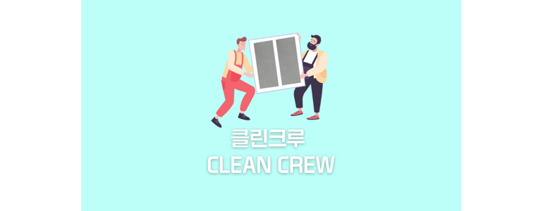 인천 계양구 방충망