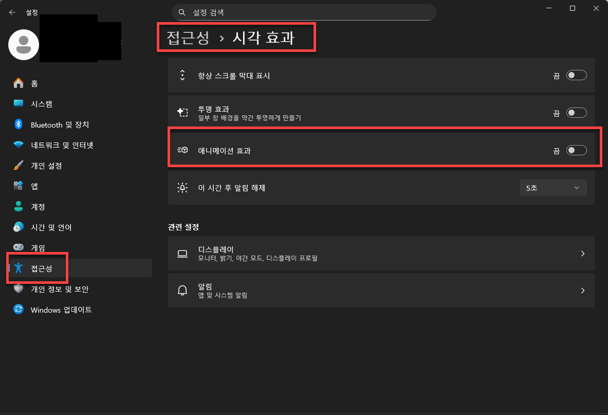 가상 데스크탑 전환 효과 애니메이션