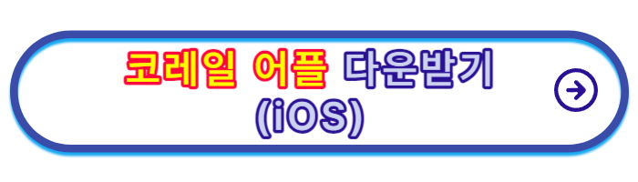 KTX-예매