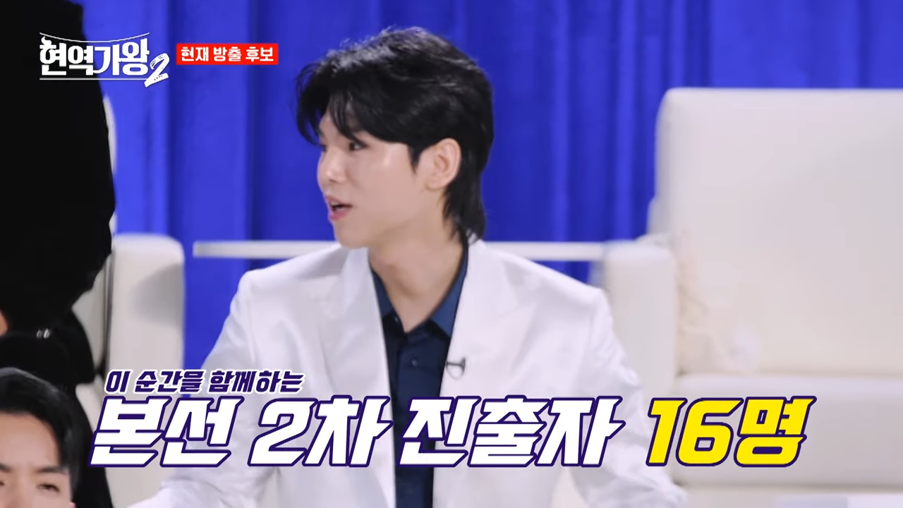 현역가왕2 탈락자