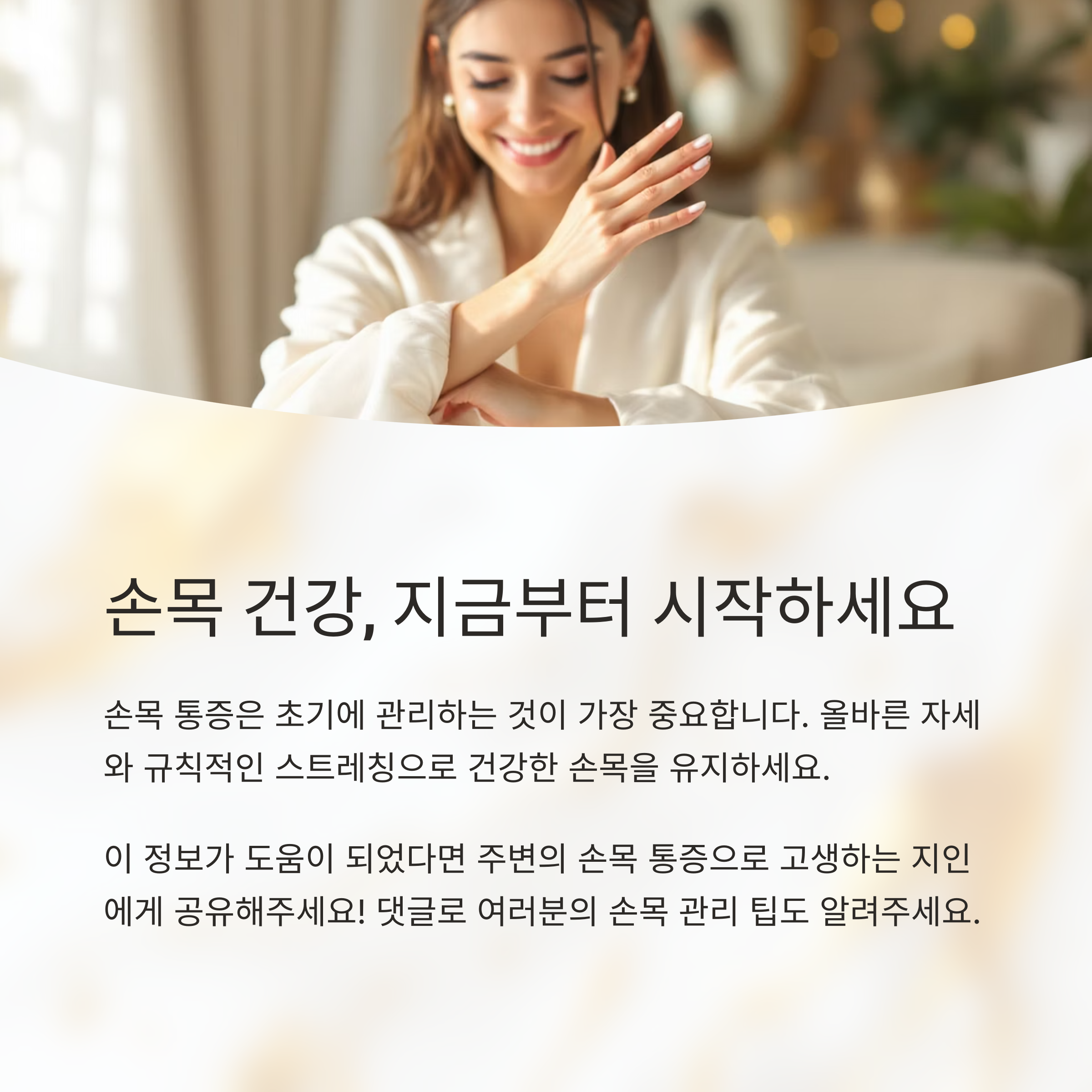 손목 통증의 주요 원인과 해결 방법 정리