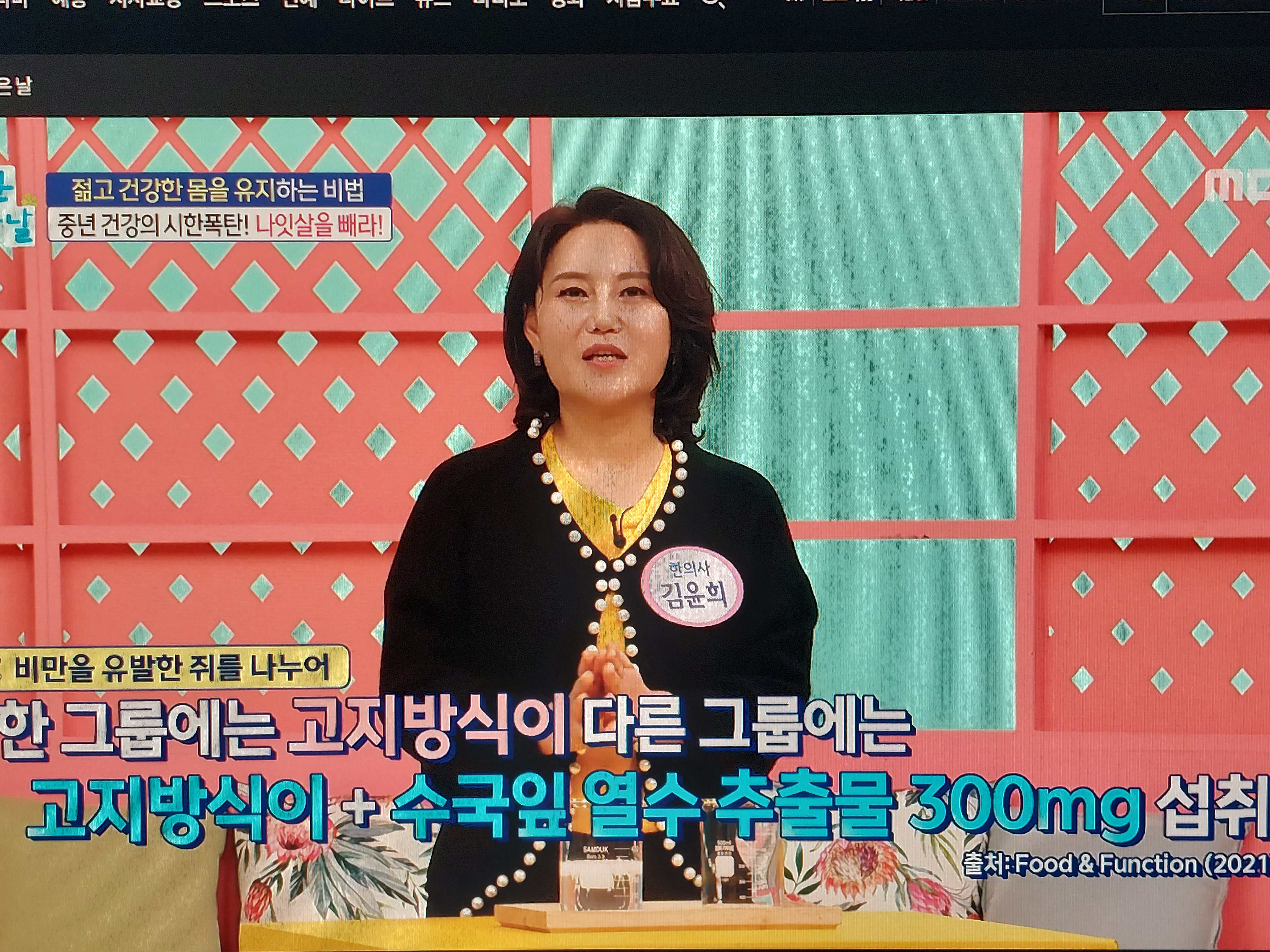 수국잎열수추출물 분말 효능