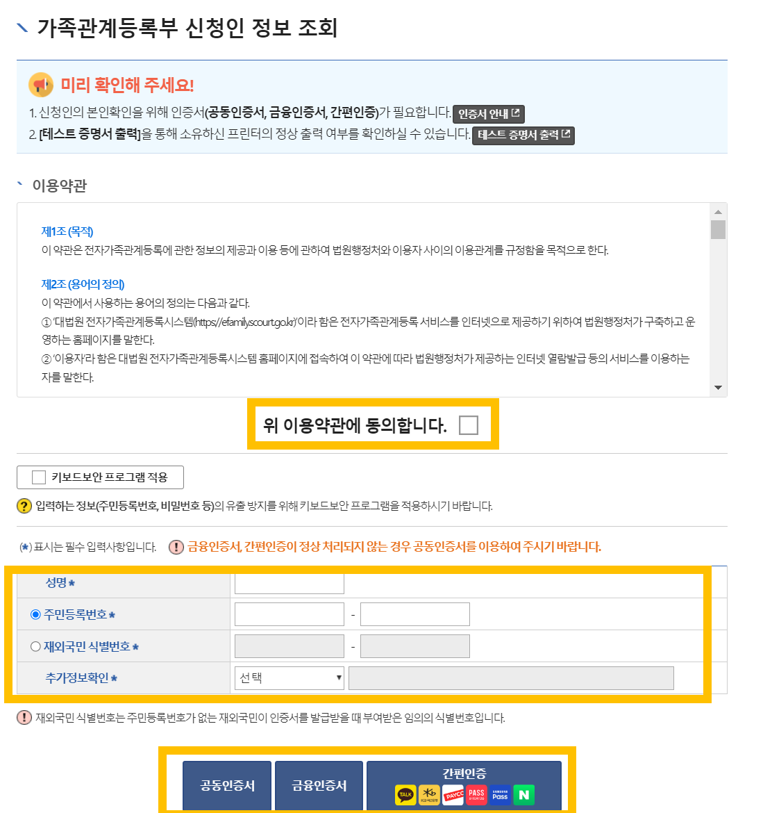 기본증명서 인터넷발급 방법8