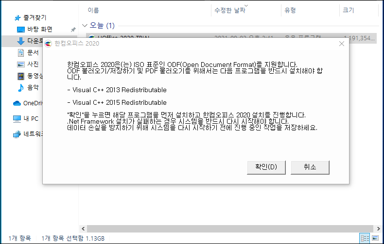 한글2020 크랙