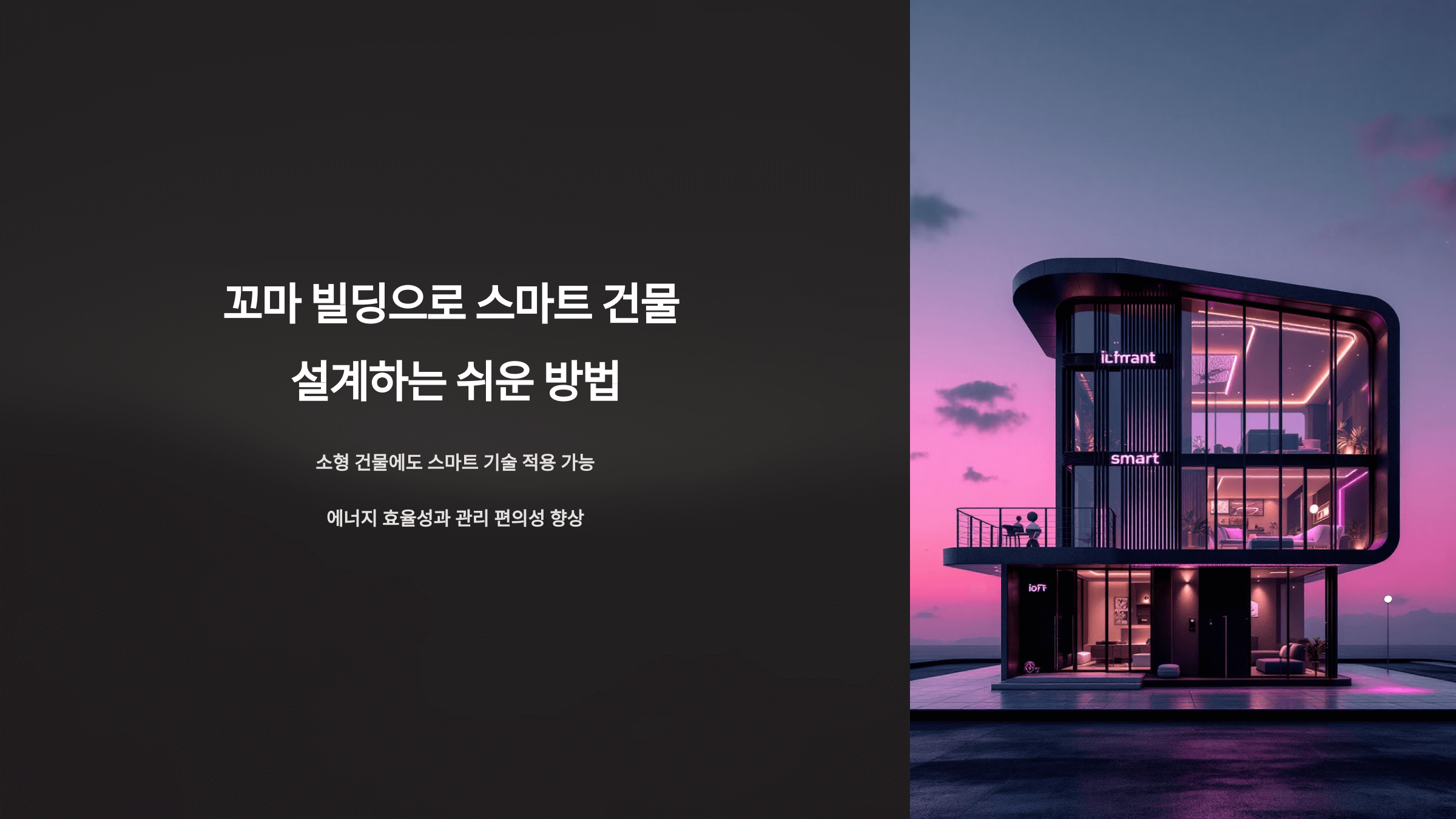 꼬마빌딩_사진