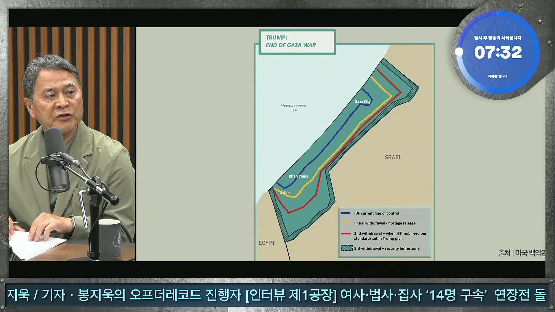 김어준의 겸손은힘들다 뉴스공장 2025년 10월 13일 월요일 [홍사훈, 노영희, 주진우, 봉지욱, 박주민, 신장식, 이광수, 여론조사, 동네사람들].mp4_20251013_201200.993.jpg