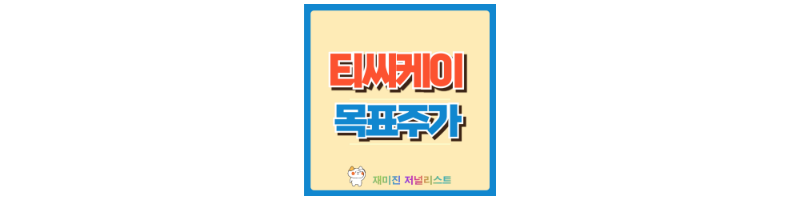 티씨케이 섬네일