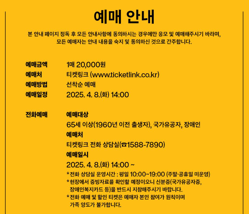 고궁음악회 여민동락 예매