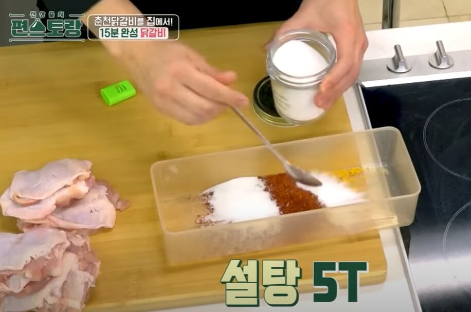 류수영 닭갈비, 콘치즈를 편스토랑에서 진행했는데 15분 안에 닭갈비를 맛있게 해 먹을 수 있습니다! 믿고 따라 하는 류수영 닭갈비 레시피 보고 도전해 보세요!