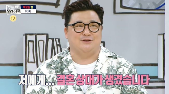 윤정수 결혼 발표