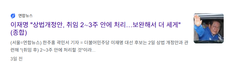 상법개정 수혜주