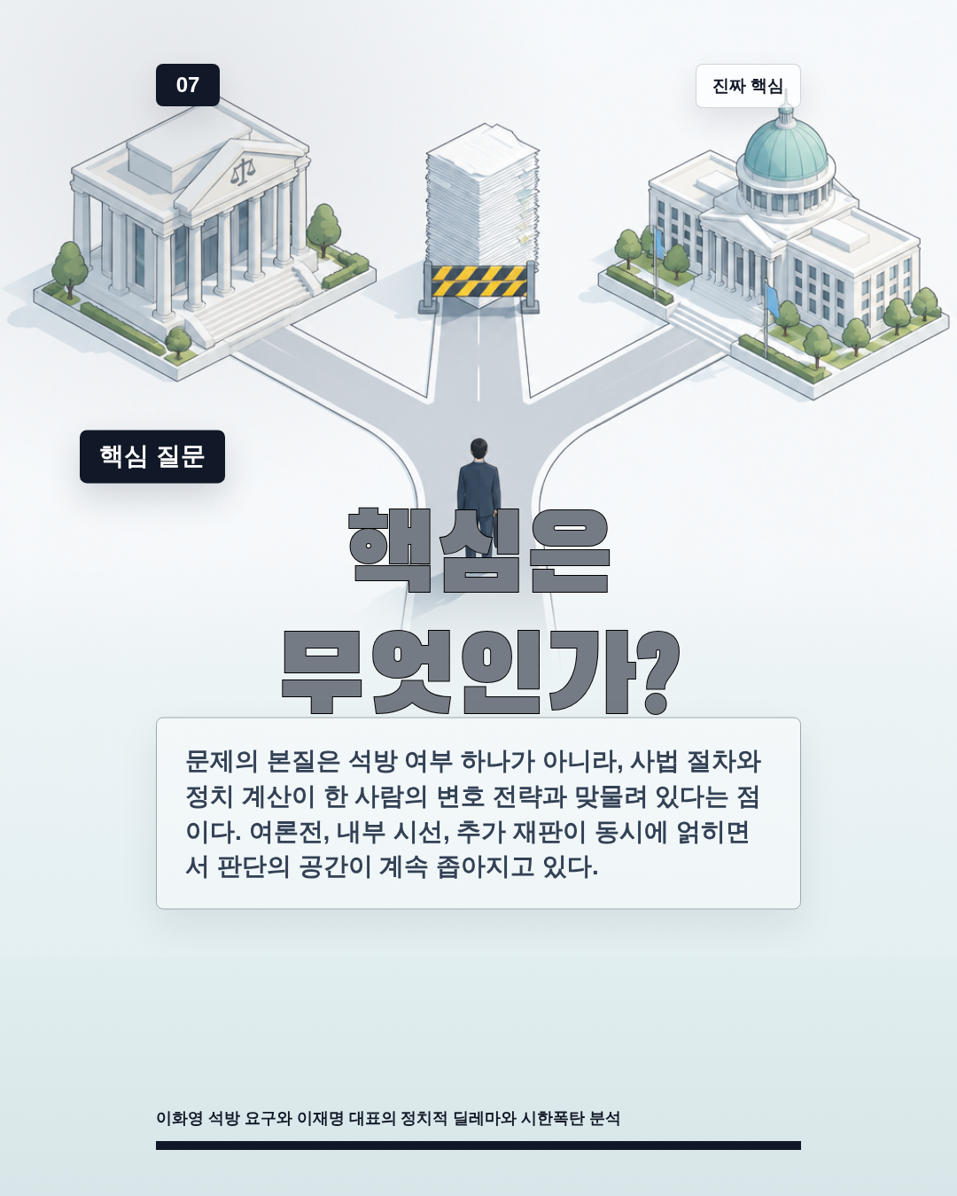 핵심은 무엇인가?