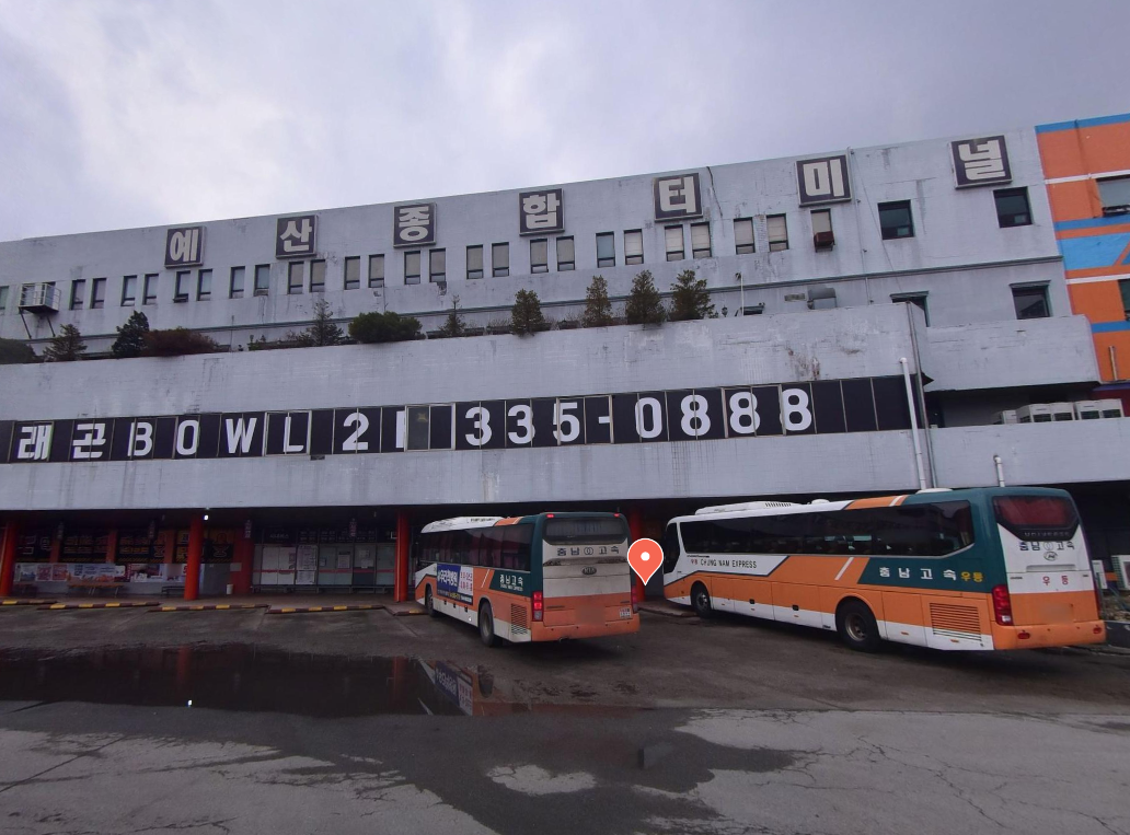 예산종합터미널 시간표