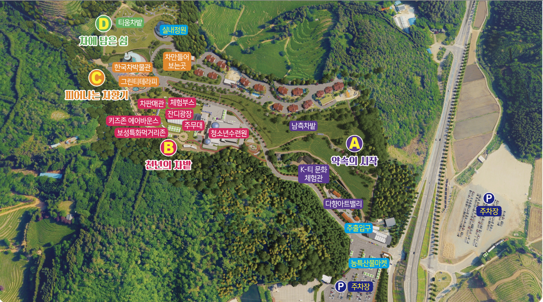 [5월 축제]2025 보성다향대축제❘기간, 일정, 프로그램 예약 방법, 추천코스, 셔틀 정보