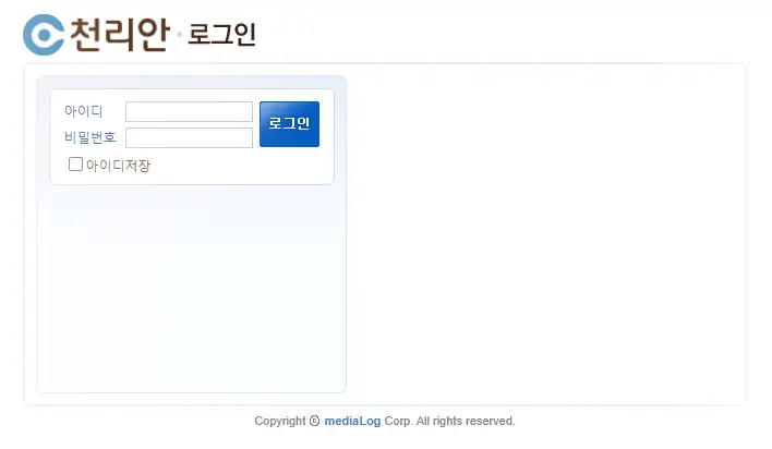 천리안 메일 한메일 카카오 메일 바로가기