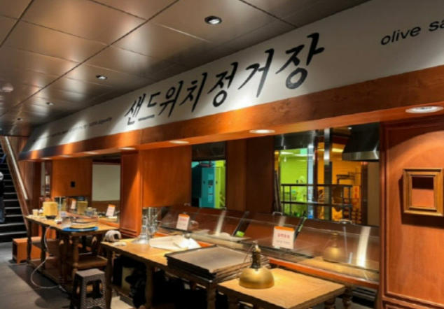 샌드위치-정거장