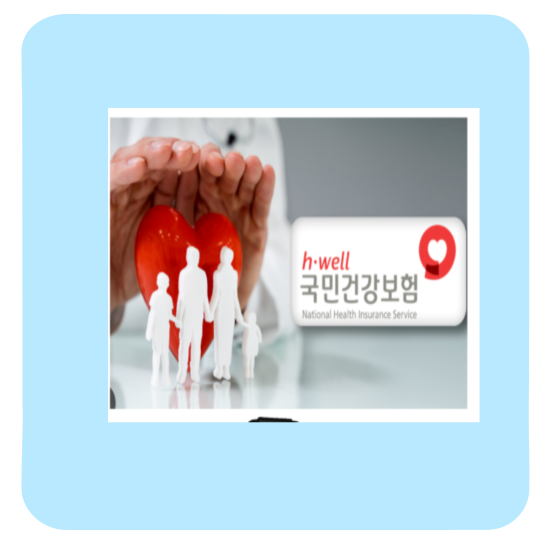 건강보험 피부양자 등록, 신청방법부터 자격 조건까지 총정리(실제 후기)