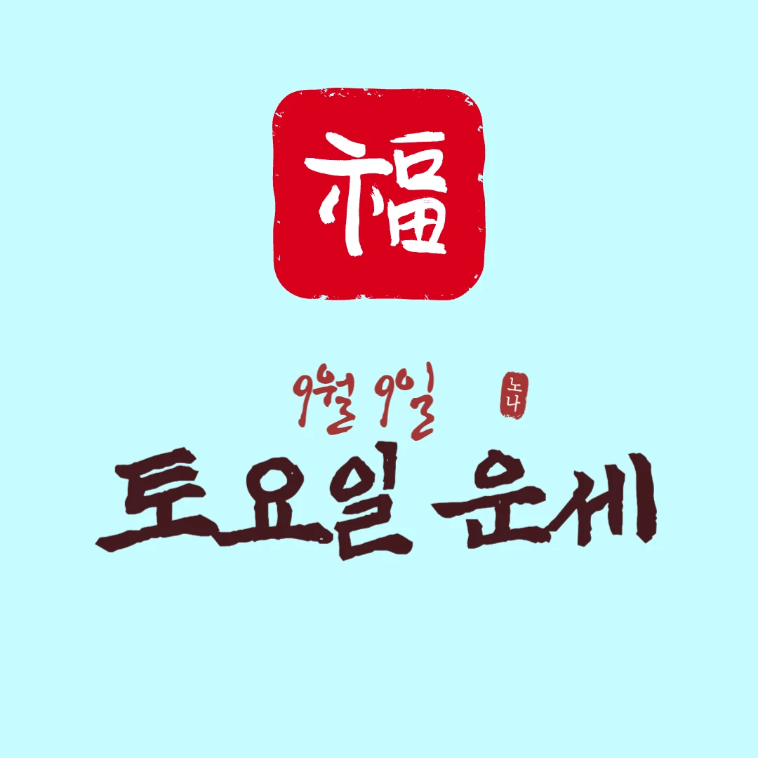 오늘운세보기