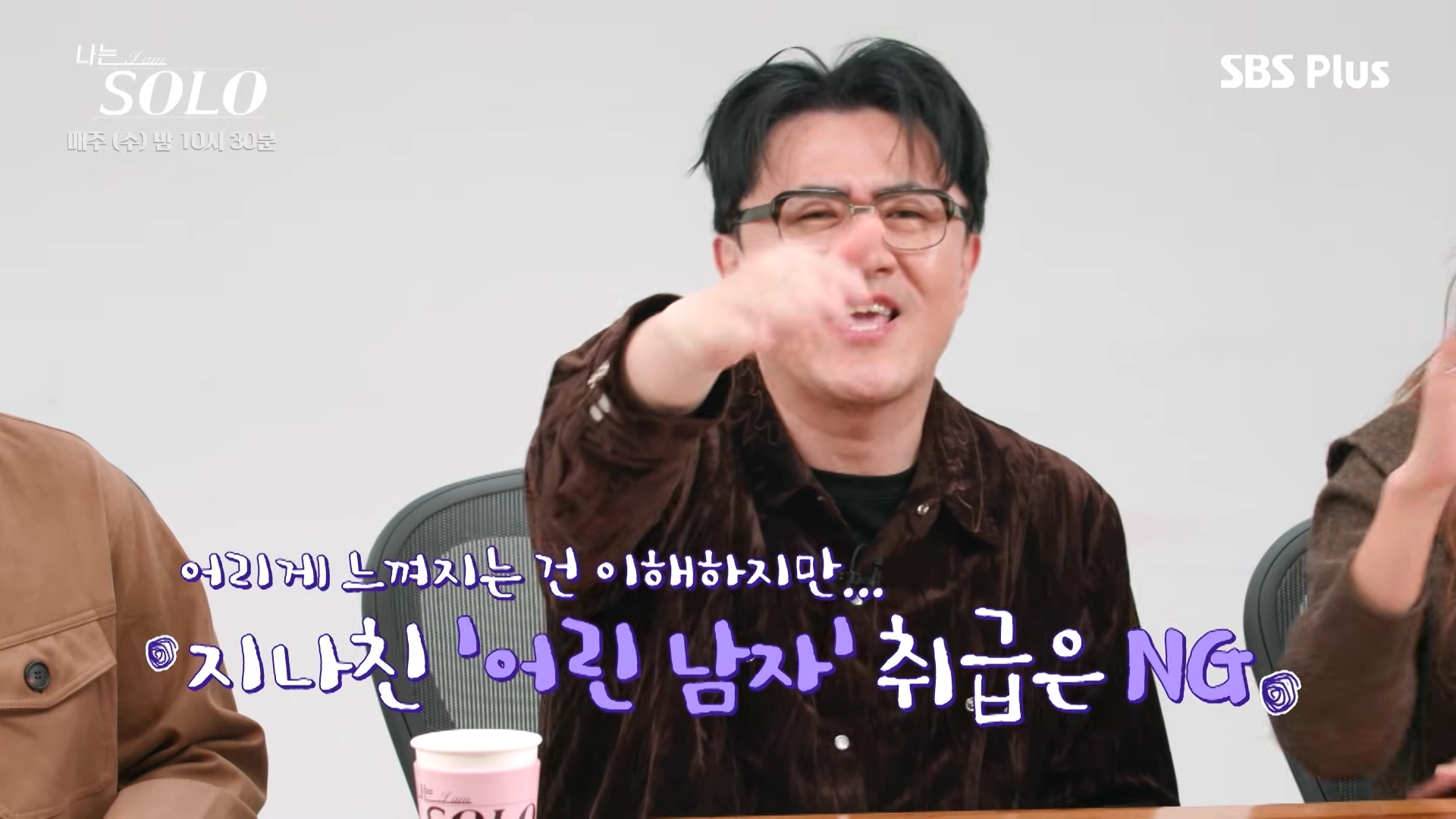 나는 솔로 29기 영자 영식 한장면