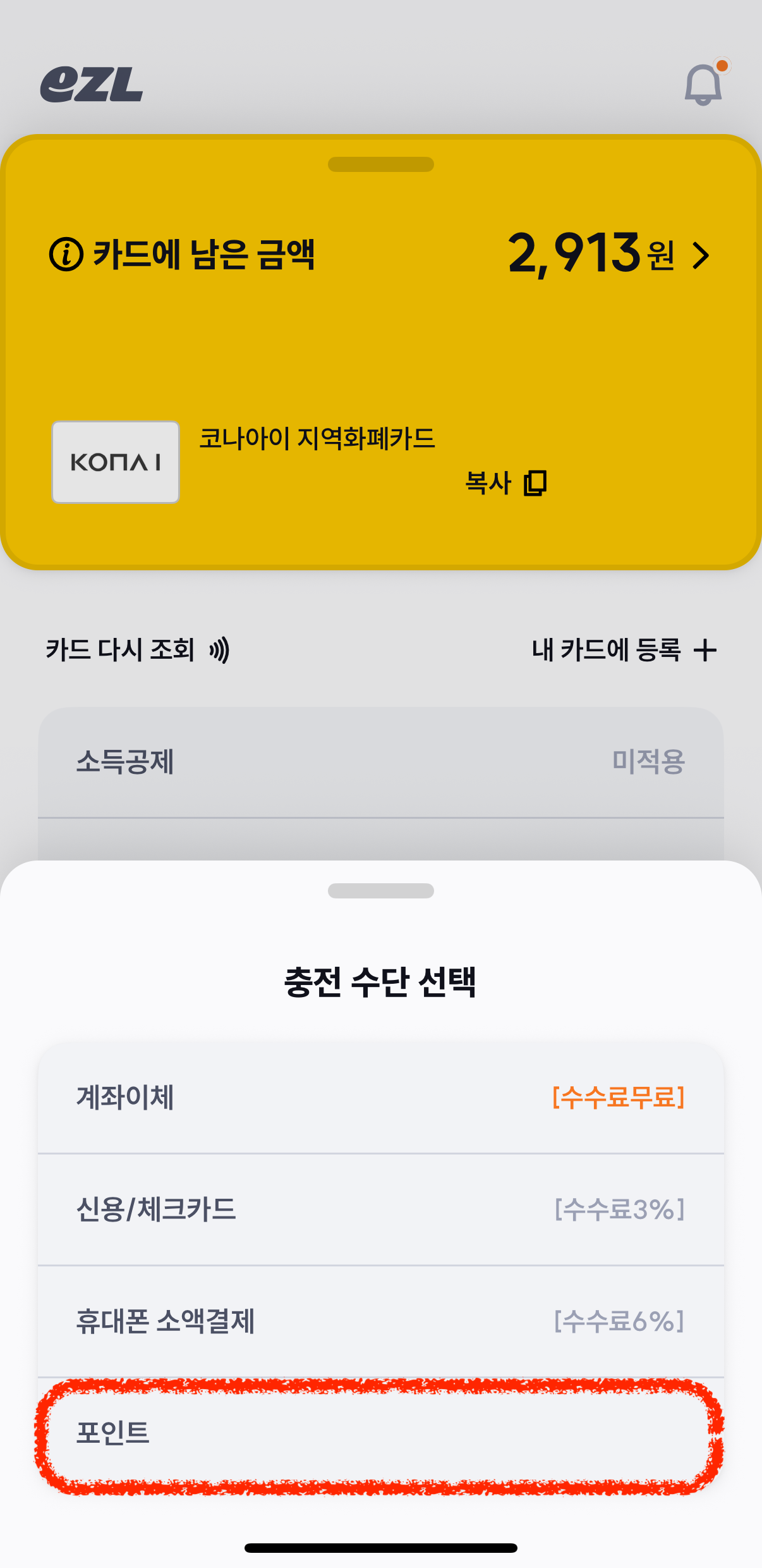 음식물 쓰레기 카드 무료 충전 만보걷기