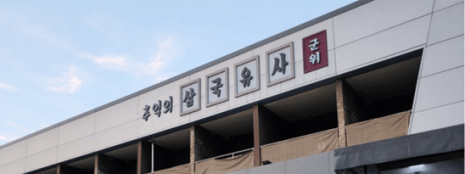 경주 가는길 휴게소 맛집