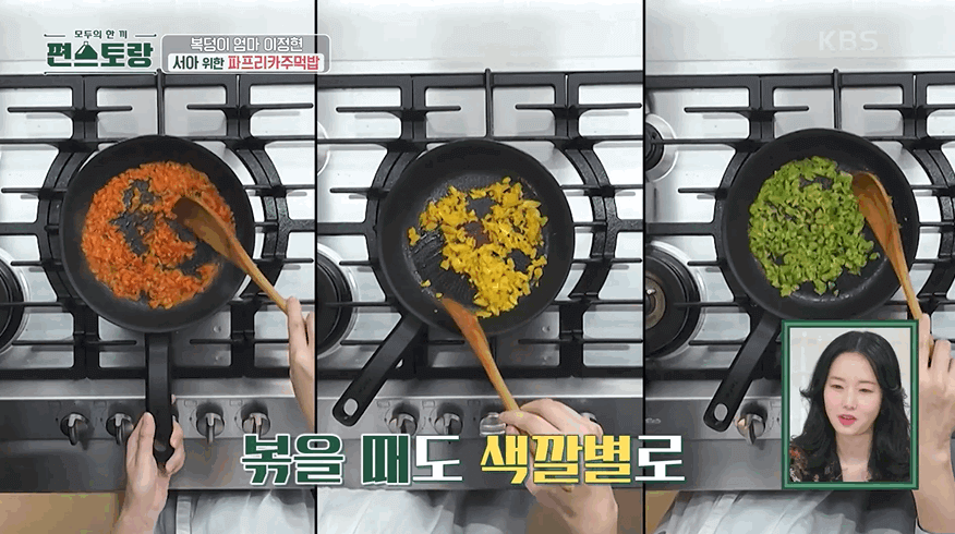 편스토랑 이정현 파프리카주먹밥 소풍도시락