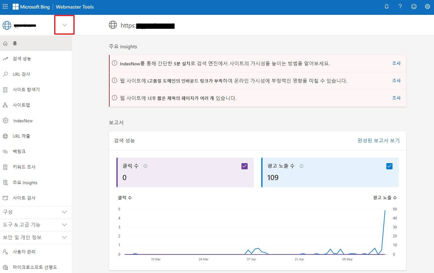 빙-웹마스터-등록